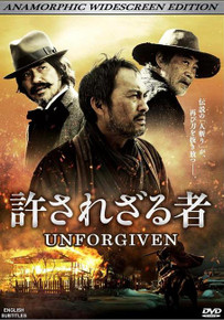 UNFORGIVEN