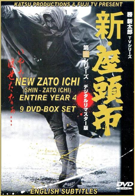 BOX SET ZATO ICHI TV - SEASON 04 -THE FINAL SEASON - SamuraiDVD