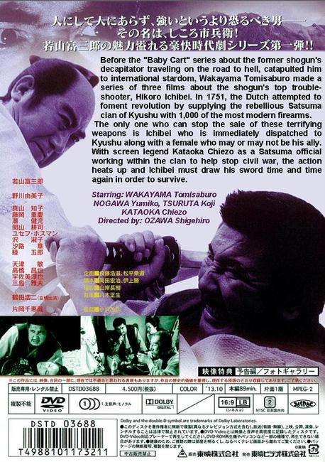 BOUNTY HUNTER - 01: THE KILLER'S MISSION - SamuraiDVD