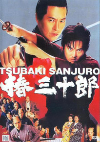 TSUBAKI SANJURO - THE REMAKE