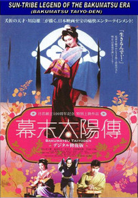 BAKUMATSU TAIYO-DEN