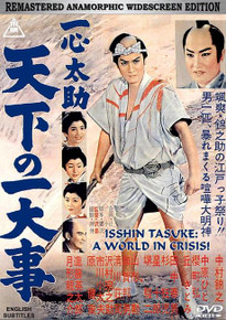 ISSHIN TASUKE - A WORLD IN CRISIS