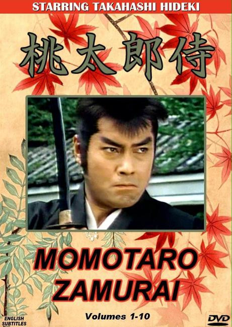 MOMOTARO ZAMURAI - TV BOX SET 1 - SamuraiDVD