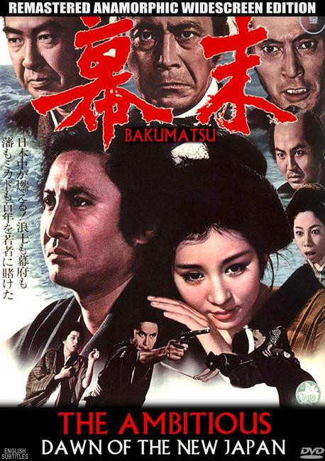 THE AMBITIOUS (Bakumatsu) - SamuraiDVD