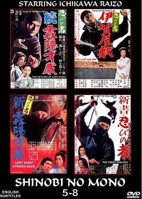 SHINOBI NO MONO - TALES OF THE NINJA: FINAL FOUR BOX SET - SamuraiDVD