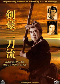 SWORDSMAN OF THE 2 SWORD STYLE