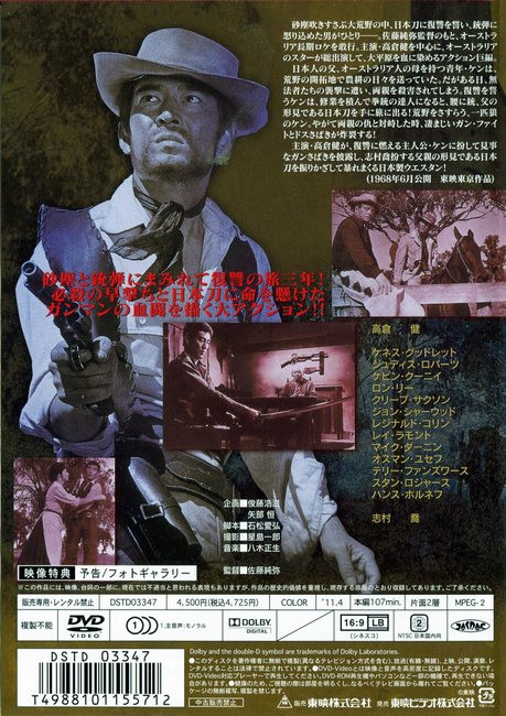 【国内即発送】 DRIFTING AVENGER - SamuraiDVD 邦画・日本映画