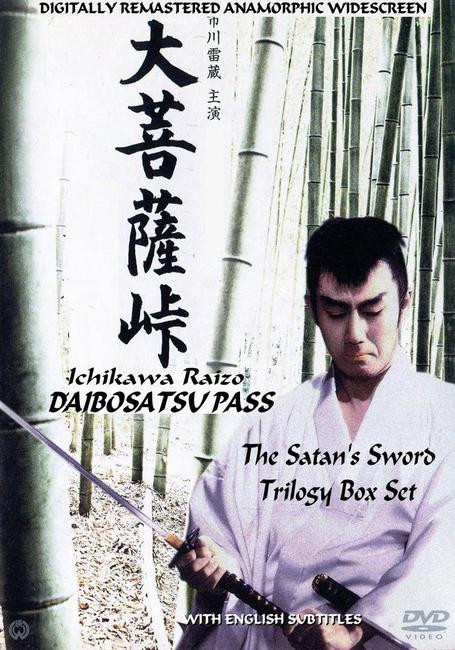 SATAN'S SWORD - BOX SET TRILOGY - SamuraiDVD