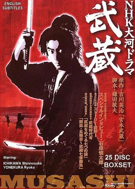 MUSASHI - SamuraiDVD