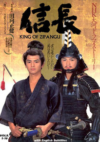 NOBUNAGA - KING OF ZIPANGU