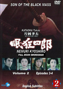 NEMURI KYOSHIRO - SON OF THE BLACK MASS TV Volume 02
