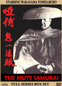 GREAT DIRECTORS - YASUDA Kimiyoshi - SamuraiDVD