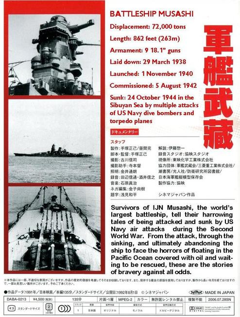 Battleship Musashi - SamuraiDVD side view