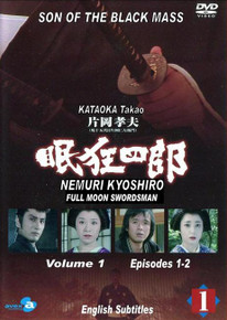 NEMURI KYOSHIRO - SON OF THE BLACK MASS TV Volume 01