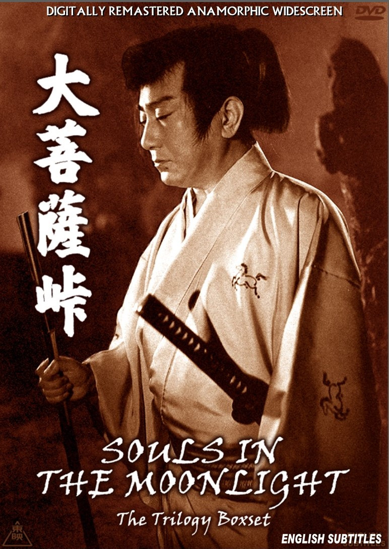 SOULS IN THE MOONLIGHT FULL TRILOGY BOX SET - SamuraiDVD