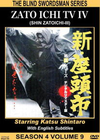ZATO ICHI TV - SEASON 4 VOLUME 09  GRAND FINALE