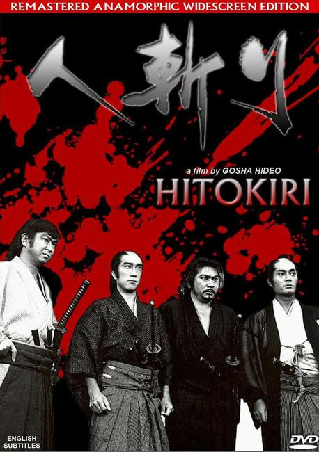 HITOKIRI (aka TENCHU) - SamuraiDVD