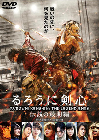 RUROUNI KENSHIN 3: THE LEGEND ENDS