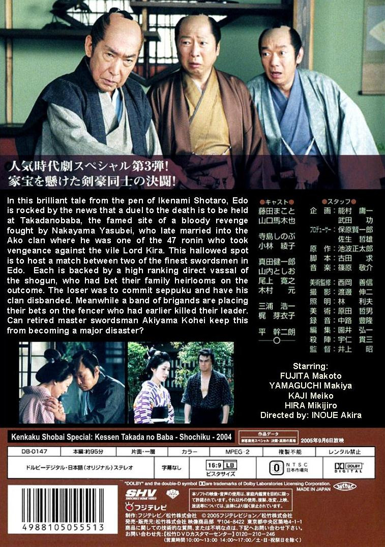 【DVD・2セット】時空の旅人& カムイの剣 DVD・2セット】時空の旅人& カムイの剣