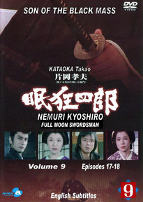 NEMURI KYOSHIRO - SON OF THE BLACK MASS TV Volume 09