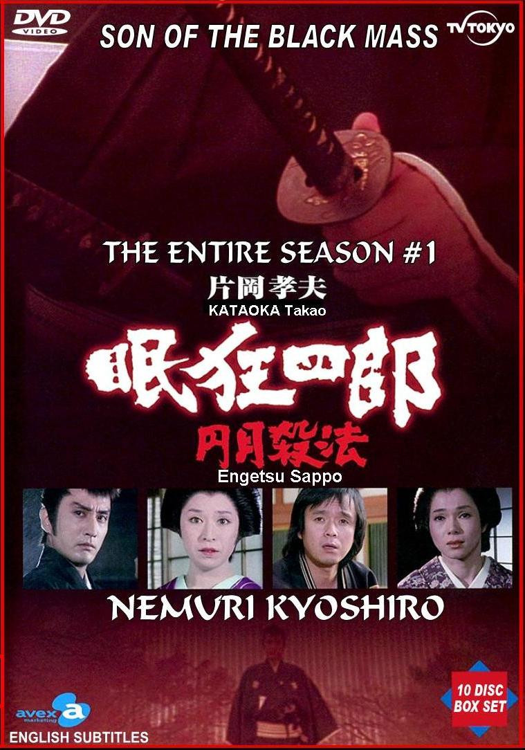 BOX SET NEMURI KYOSHIRO - SON OF THE BLACK MASS TV SEASON 1