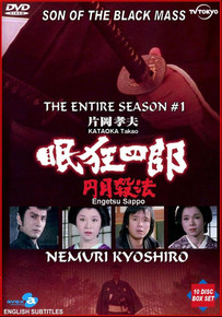 眠狂四郎 DVD-BOX〈12枚組〉 眠狂四郎 DVD-BOX 12枚組