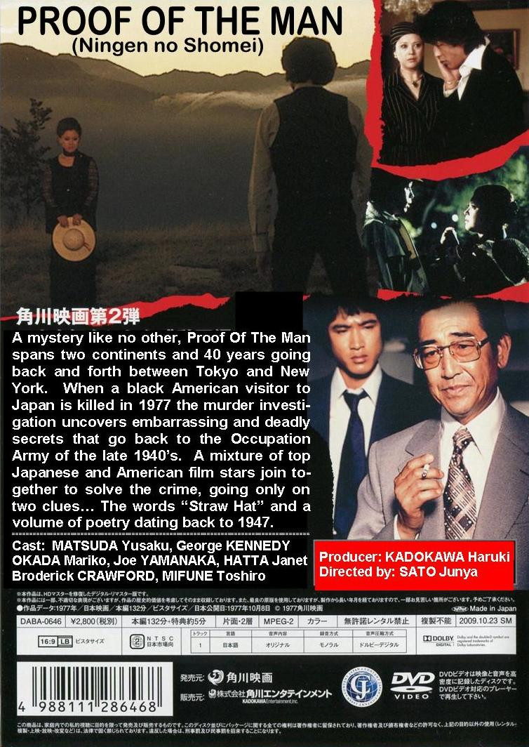 Proof Of The Man Samuraidvd Proof Of The Man Samuraidvd