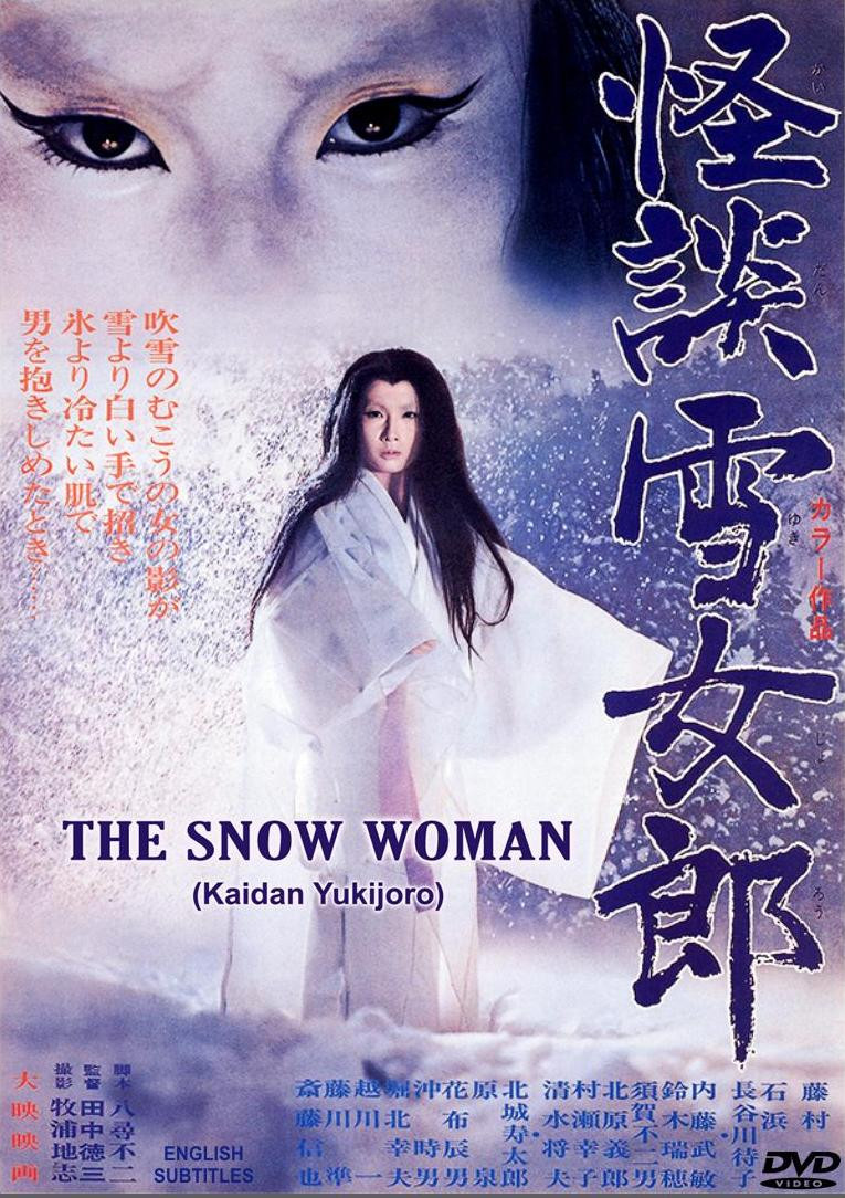 Snow Woman Samuraidvd