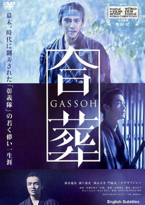 GASSOH (JOINT BURIAL)