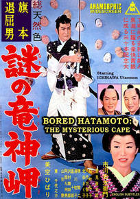 BORED HATAMOTO: THE MYSTERIOUS CAPE