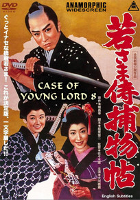 CASE OF YOUNG LORD 8