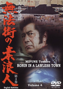 RONIN IN A LAWLESS TOWN Volume 4