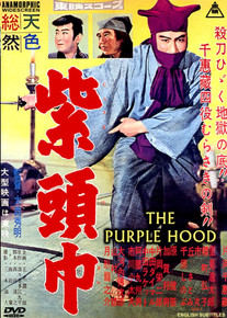 The Newest From Ichiban_THE PURPLE HOOD