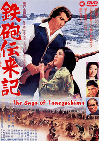 The Newest From Ichiban_SAGA OF TANEGASHIMA