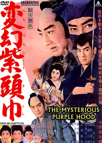The Newest From Ichiban_THE MYSTERIOUS PURPLE HOOD