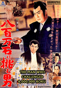 Ichiban Presents THE MAN WHO CHALLENGED 8 MILLION KOKU