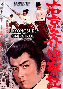Ichiban Presents UKYUNOSUKE ON PATROL