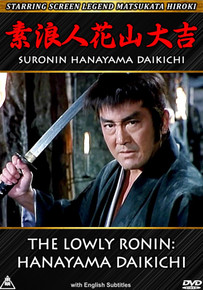 Ichiban Presents LOWLY RONIN - HANAYAMA DAIKICHI