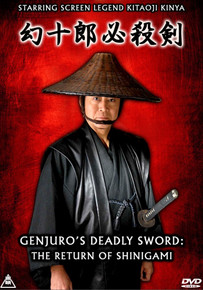 The Newest from Ichiban GENJURO'S DEADLY SWORD - THE RETURN OF SHINIGAMI