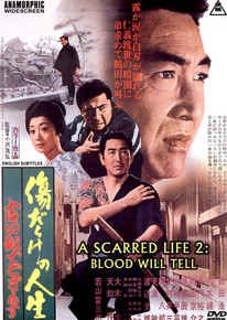 STARS OF JAPANESE CINEMA - Page 1 - SamuraiDVD