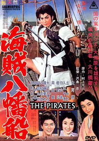 The Newest from Ichiban THE PIRATES