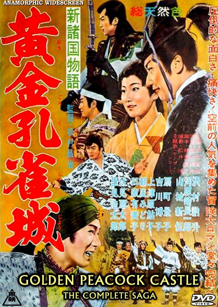 邦画・日本映画 Statue in Fire DVD Amazon.co.jp: NIKKATSU COLLECTION 炎の肖像 [DVD] : 沢田研二, 秋吉