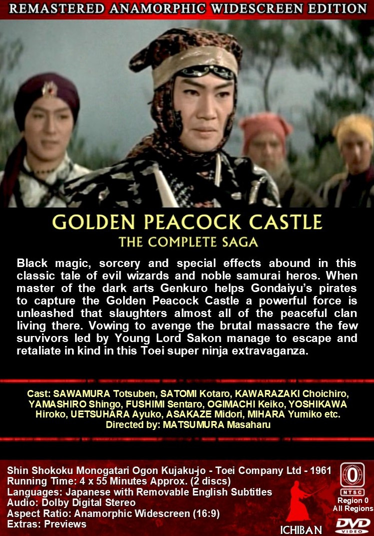 邦画・日本映画 Statue in Fire DVD The Newest from Ichiban GOLDEN PEACOCK CASTLE - SamuraiDVD