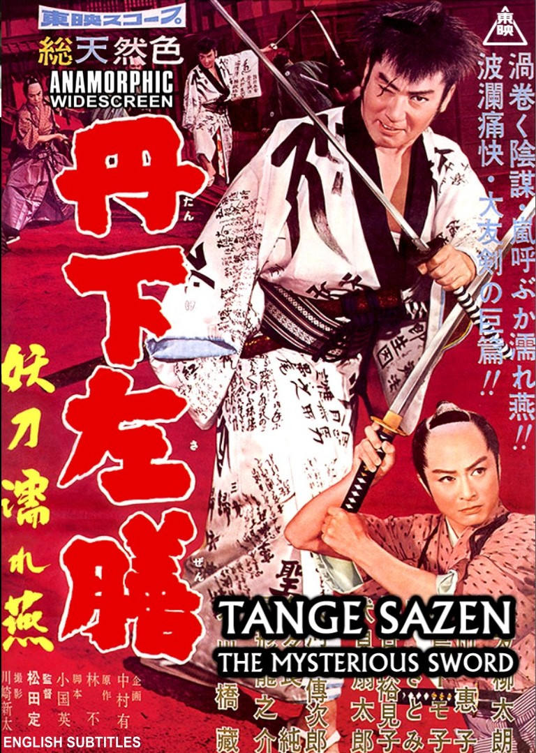 TANGE SAZEN: THE MYSTERIOUS SWORD - SamuraiDVD