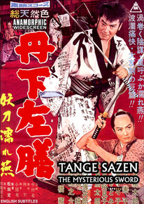 ICHIBAN PRESENTS: TANGE SAZEN: SECRET OF THE TWO SWORDS - SamuraiDVD