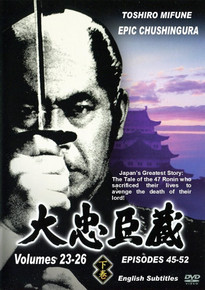 EPIC CHUSHINGURA  FINAL 4 VOLUMES  (Episodes 45-52)
