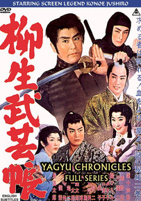 YAGYU CHRONICLES FULL MOVIE SERIES  BOX SET