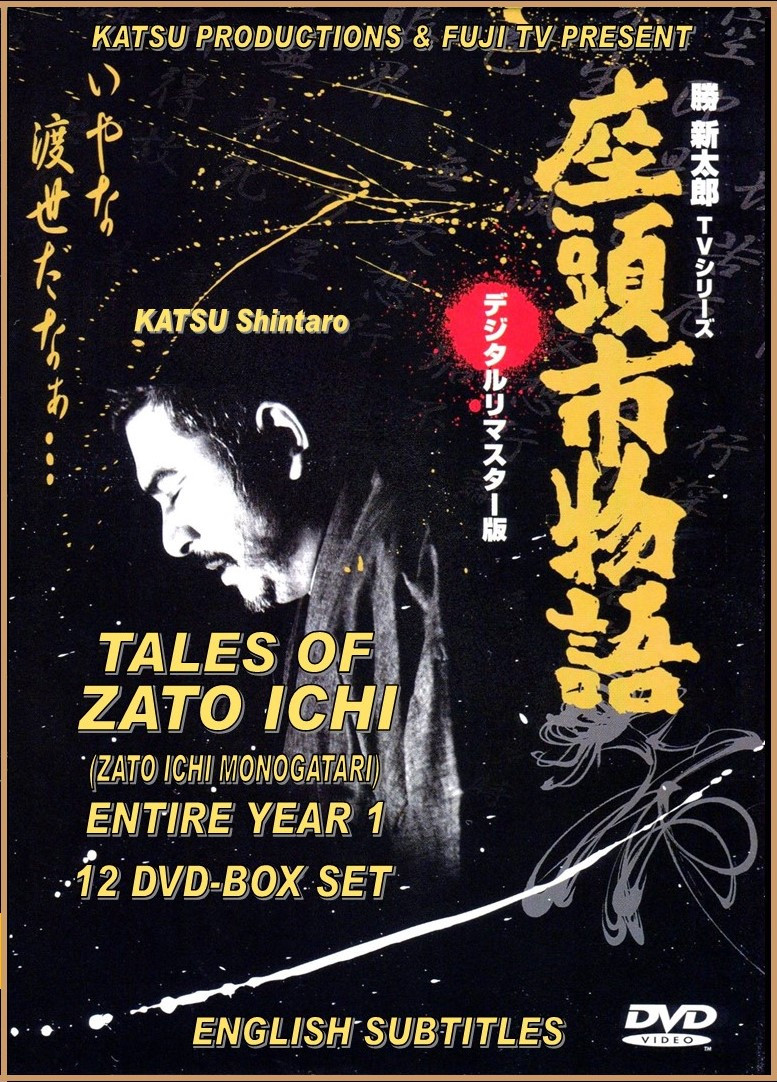邦画・日本映画 Zatoichi DVD 7 disc set NTSC 1 BOX SET ZATO ICHI TV - SEASON 01 -THE FIRST SEASON - SamuraiDVD