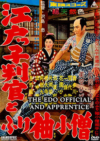 EDO OFFICIAL & APPRENTICE