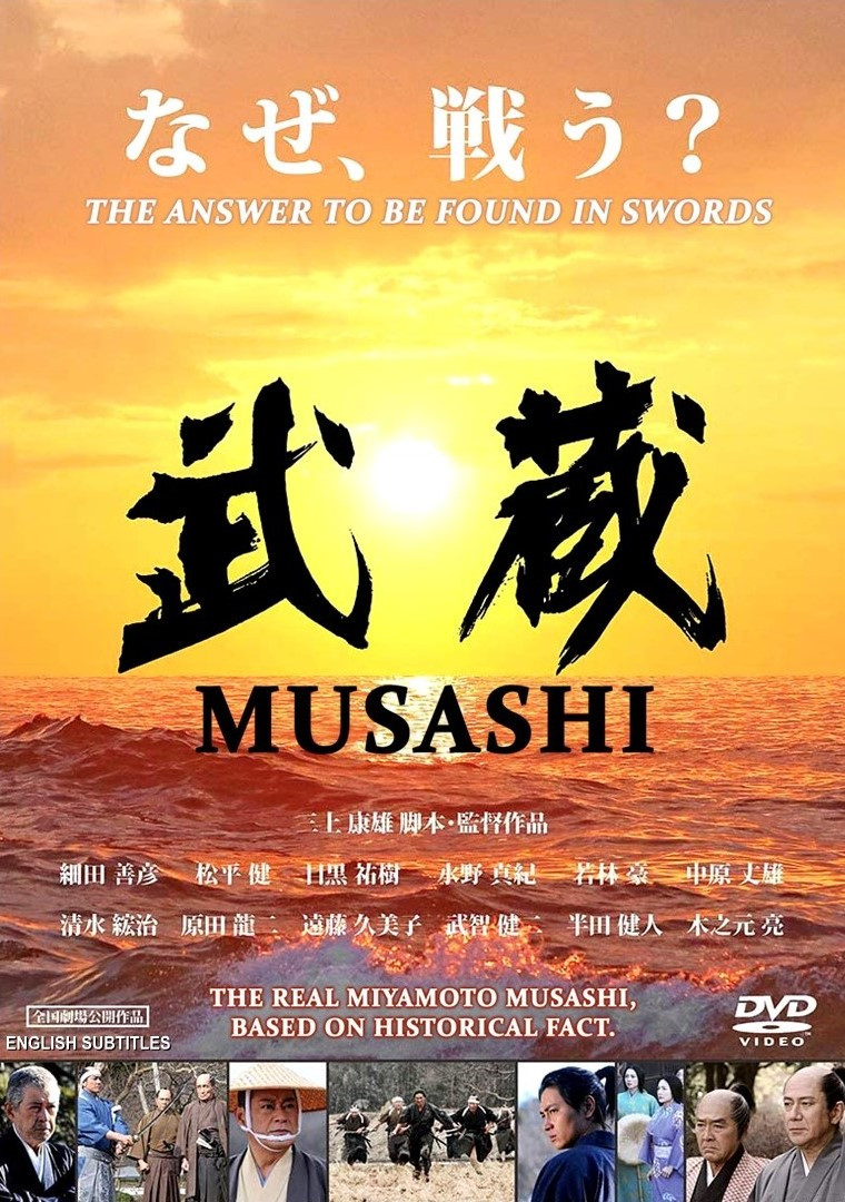 Musashi The Real Miyamoto Musashi Based On Historical Facts Samuraidvd Musashi The Real Miyamoto Musashi Based On Historical Facts Samuraidvd